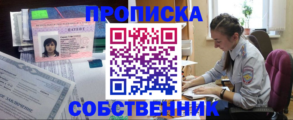 временная регистрация недорого в Костомукше