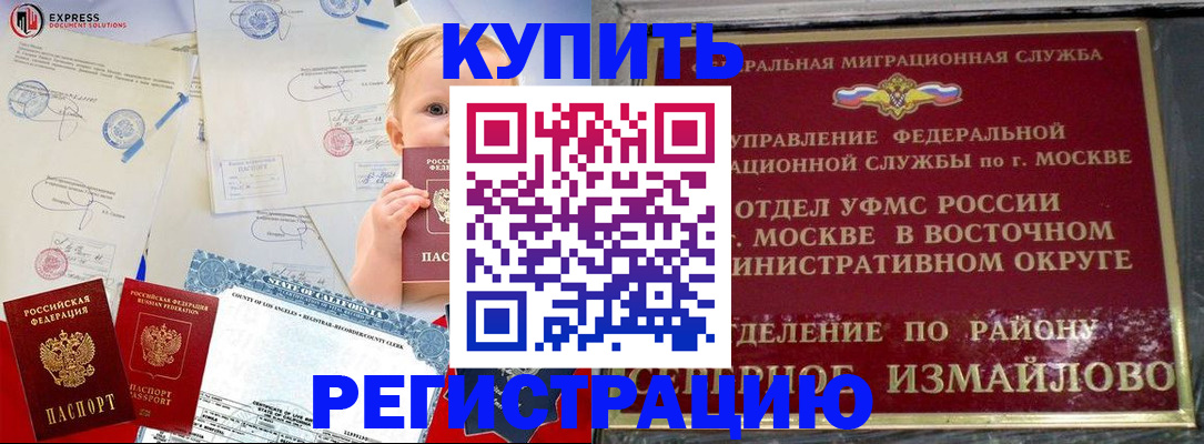 прописка законно в Костомукше