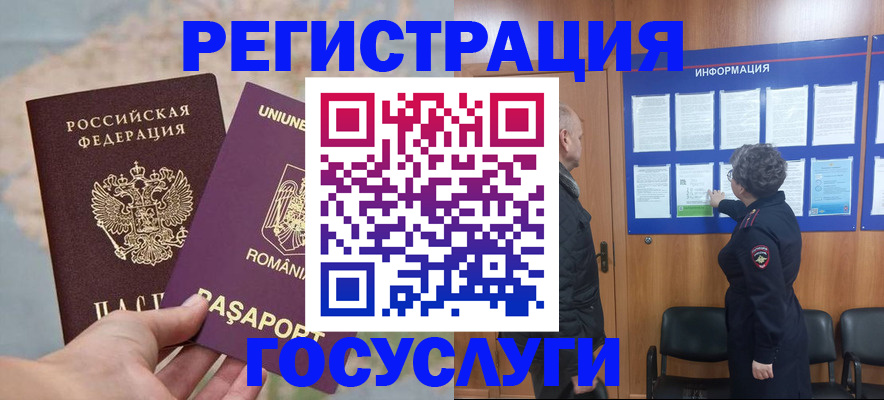 временная регистрация надежно в Костомукше