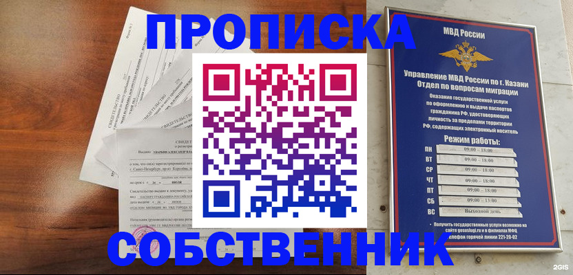 прописка для работы в Костомукше