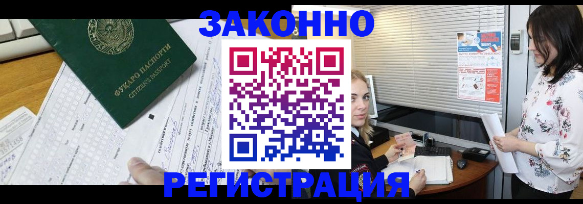 временная регистрация адрес в Костомукше