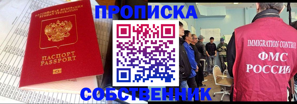 прописка от собственника в Костомукше