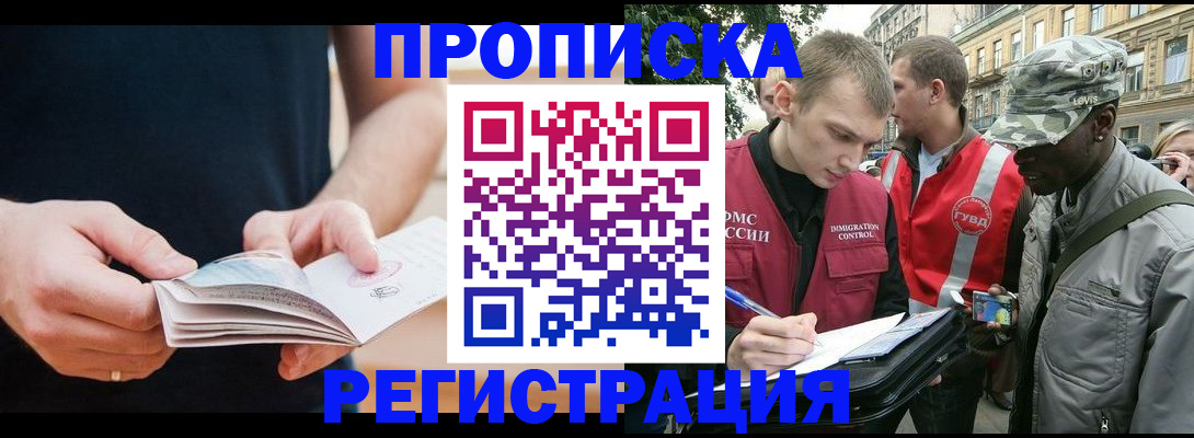 временная регистрация надежно в Костомукше